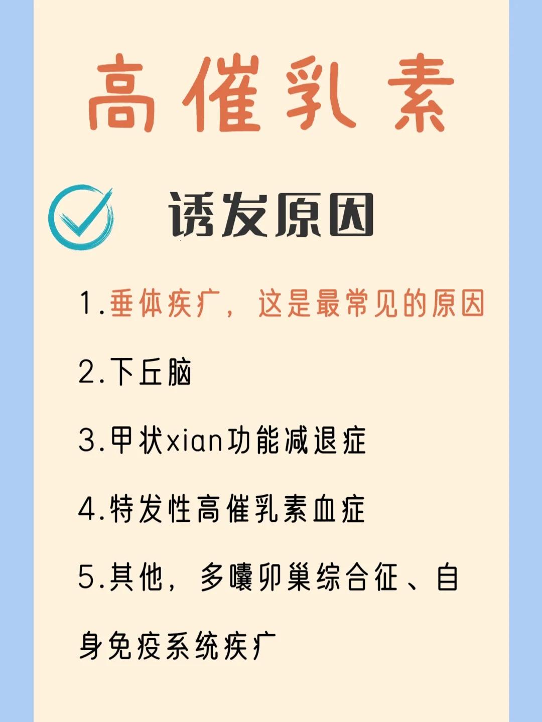 泌乳素飞升记：奶量爆棚的背后