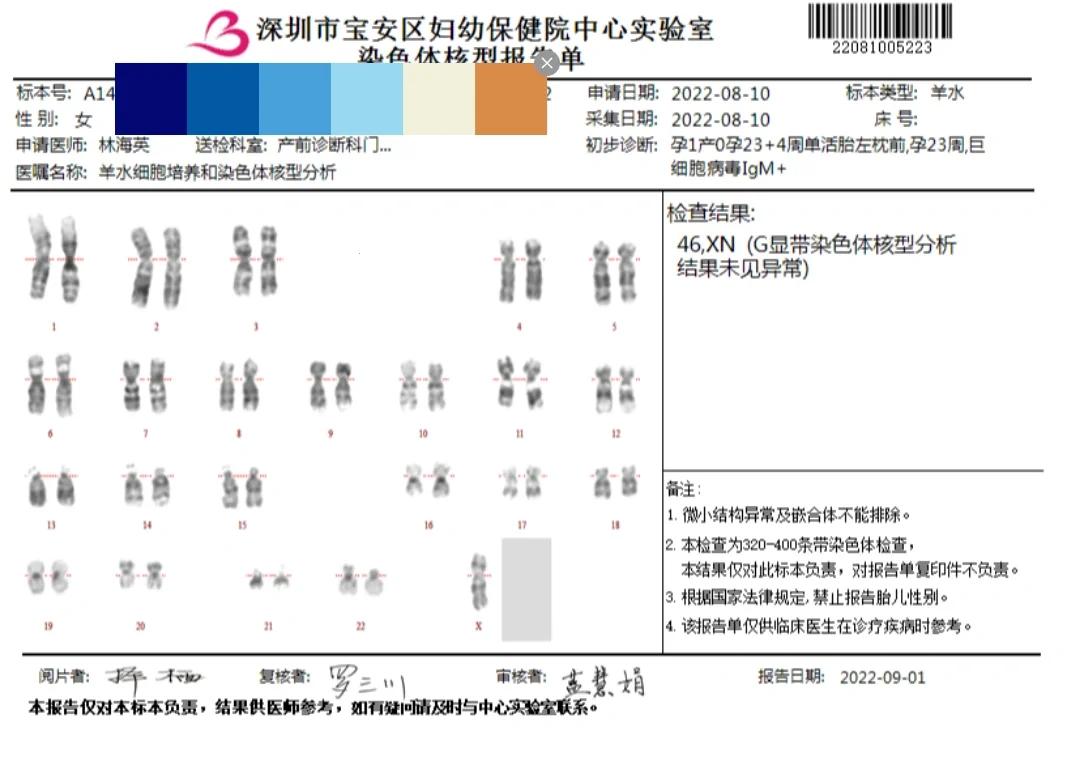 羊水基因芯片与核型“斗法”：谁才是“王者”？