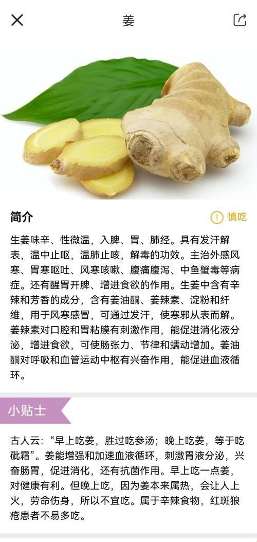 醋泡生姜，妙不可言？呸，让我来吐吐槽