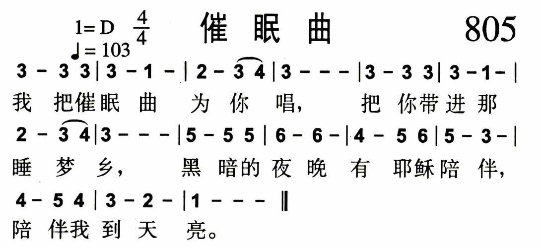 瞌睡虫的神奇魔法：揭秘“深度睡眠音乐强效催眠曲30分钟”