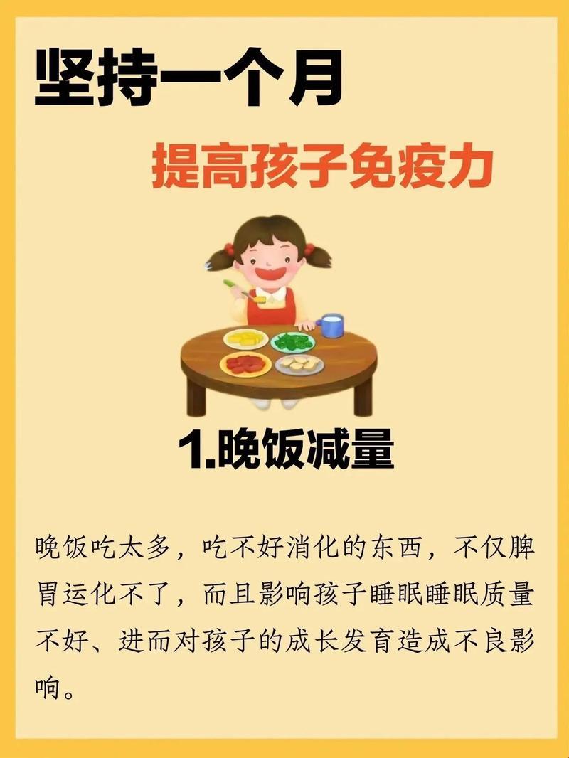 小鬼当家，抵抗力大作战：补品界的奇趣冒险