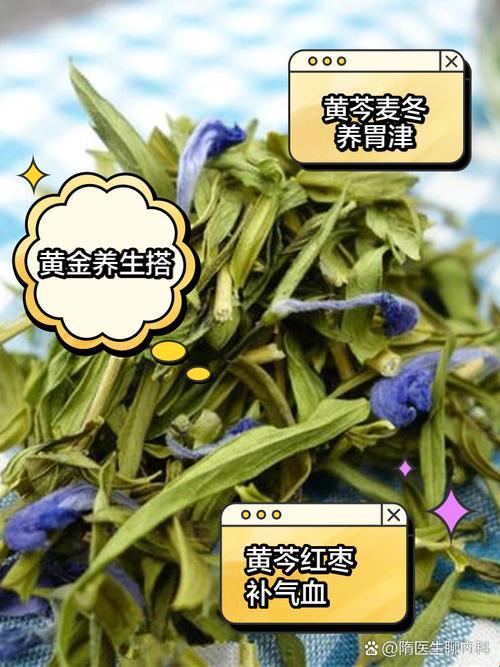 麻烦大了！门头沟黄芩茶，品出的是苦涩还是笑话？